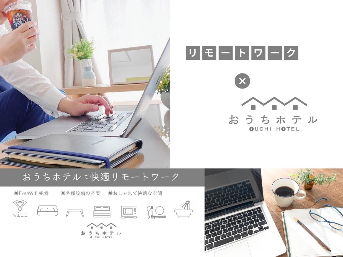 Ouchi Hotel Miyajimaguchi Hacukaicsi Kültér fotó